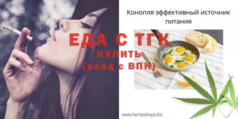 магазин продажи   сайты даркнета официальный сайт  Cannafood марихуана  Бежецк 