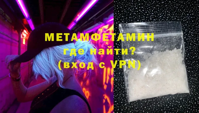 mega ссылки  магазин    Бежецк  Метамфетамин Methamphetamine 